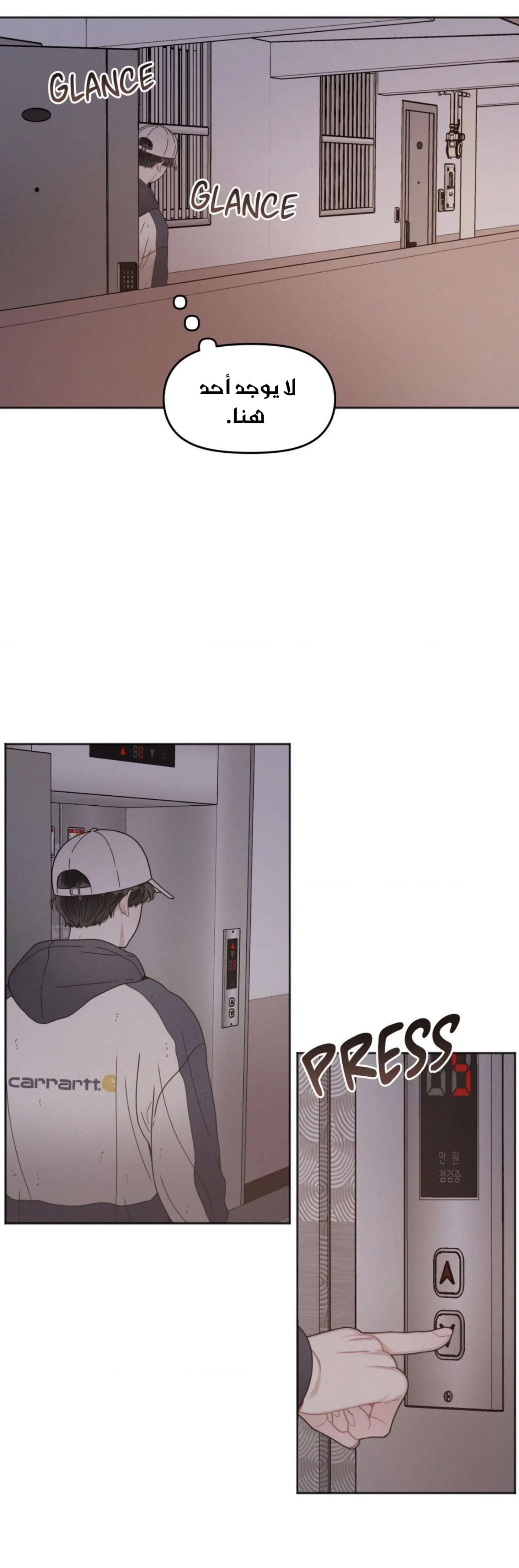 إليك – الفصل 9 page 21